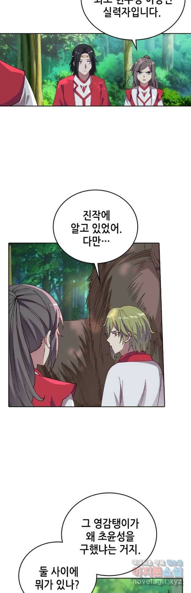 뢰신전기 51화 8