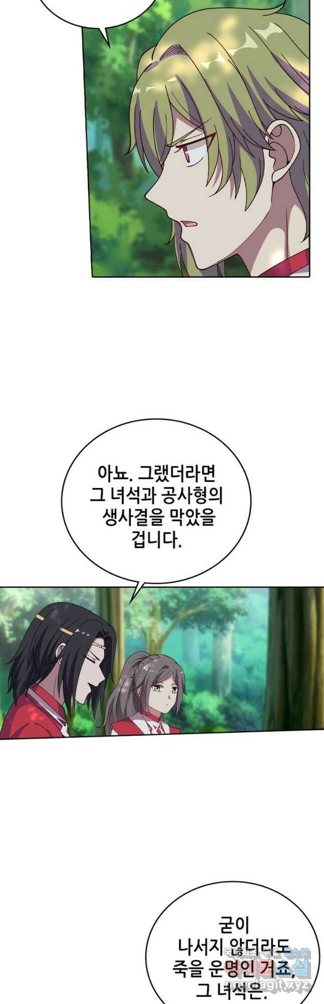 뢰신전기 51화 9