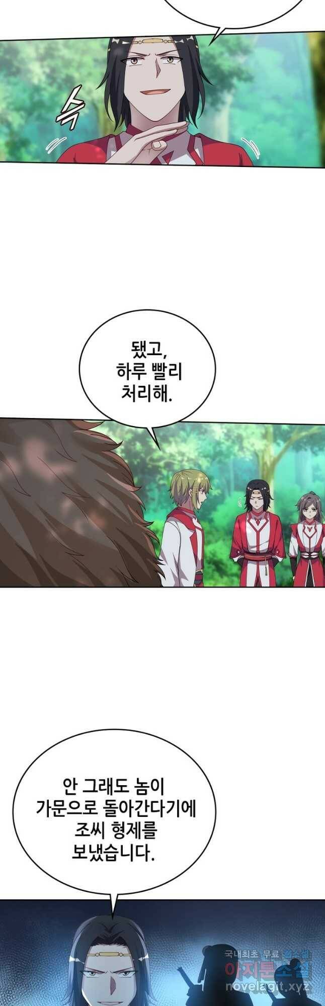 뢰신전기 51화 10