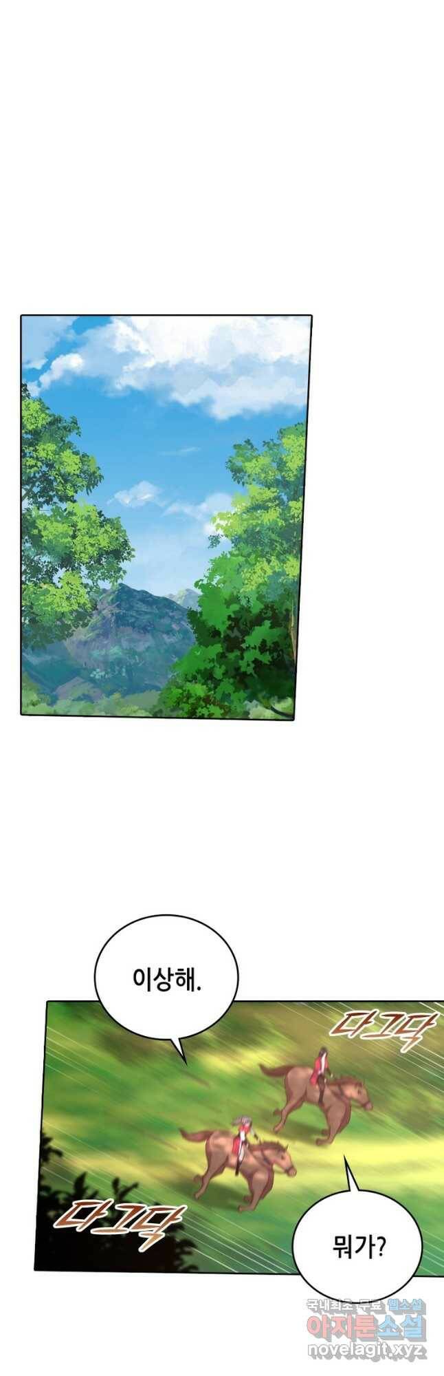 뢰신전기 51화 12