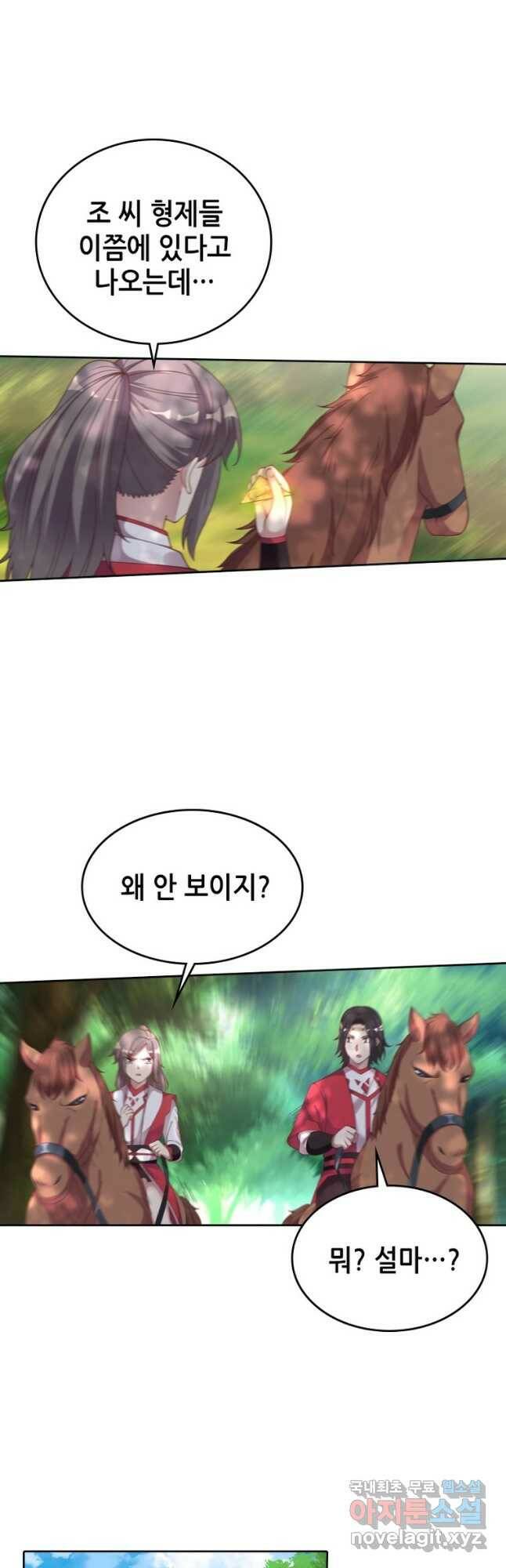 뢰신전기 51화 13