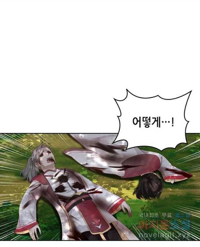 뢰신전기 51화 15