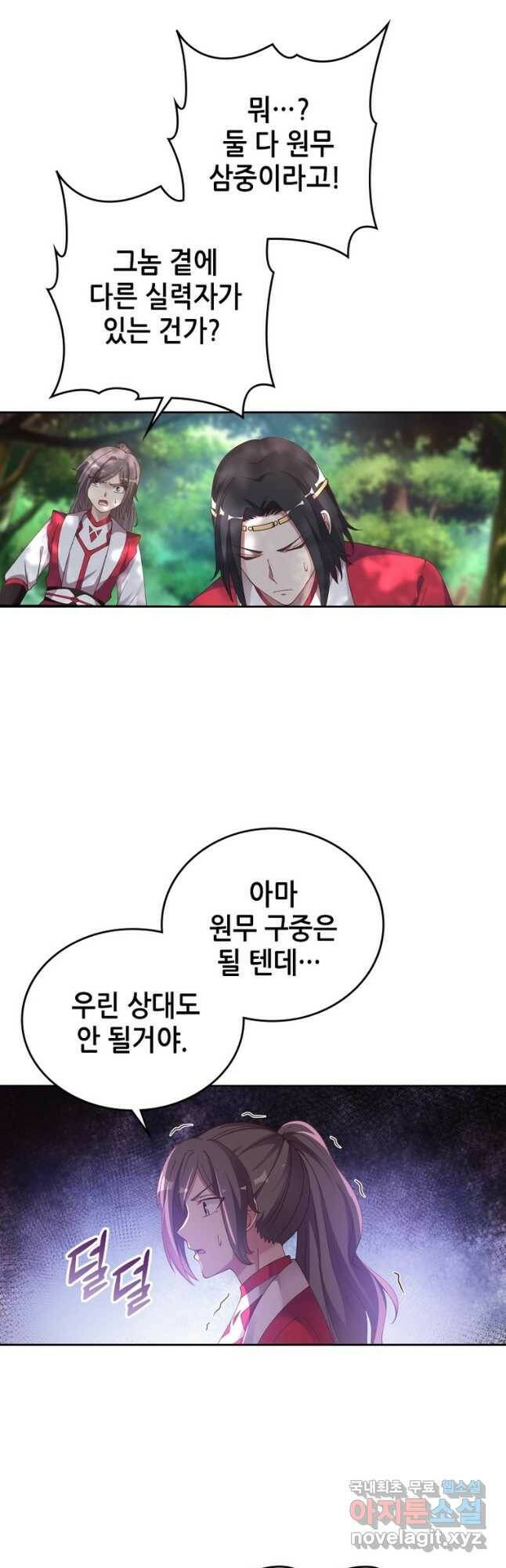 뢰신전기 51화 17