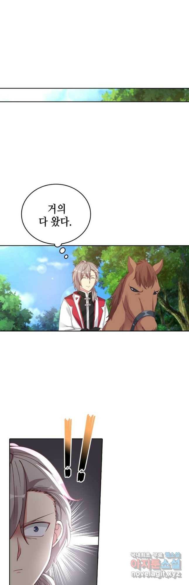 뢰신전기 51화 20