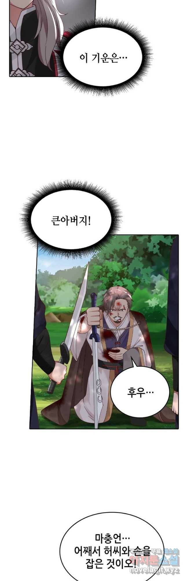 뢰신전기 51화 21