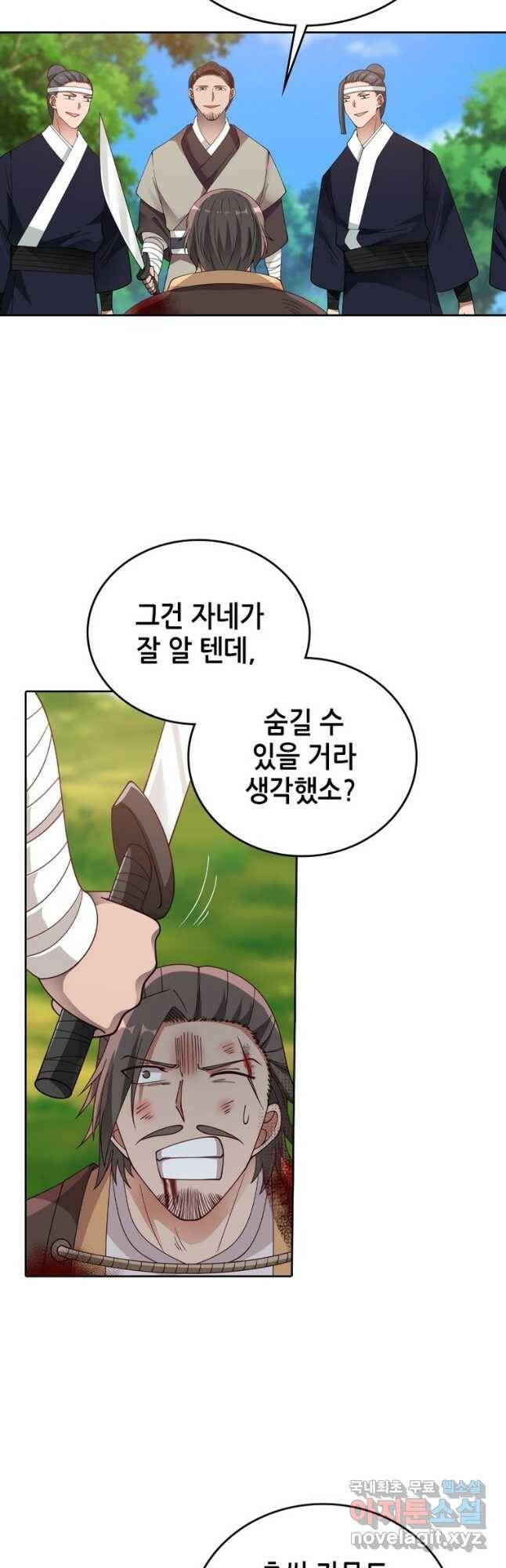 뢰신전기 51화 22