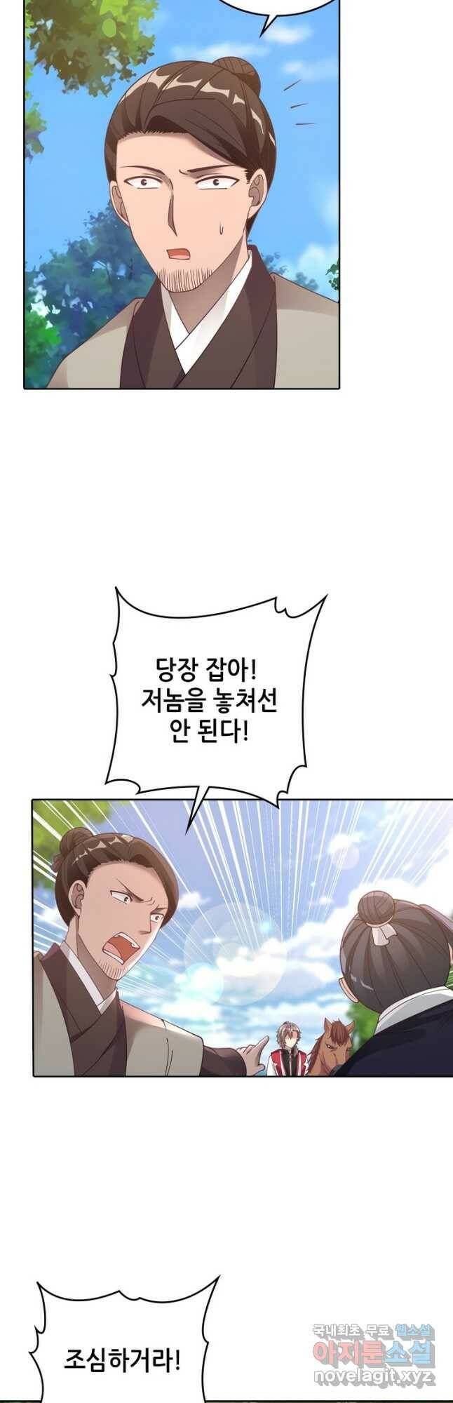 뢰신전기 51화 25