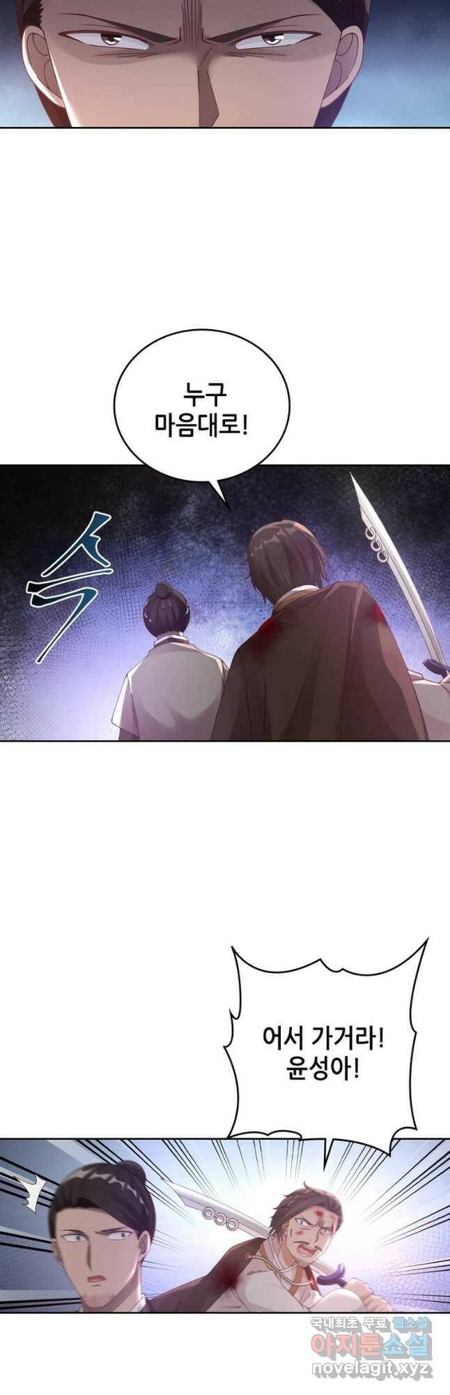 뢰신전기 51화 27