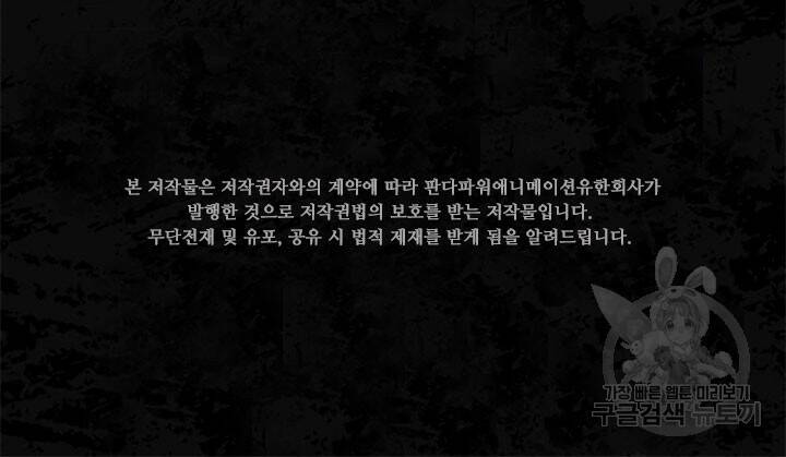 내 여자친구는 좀비 339화 2