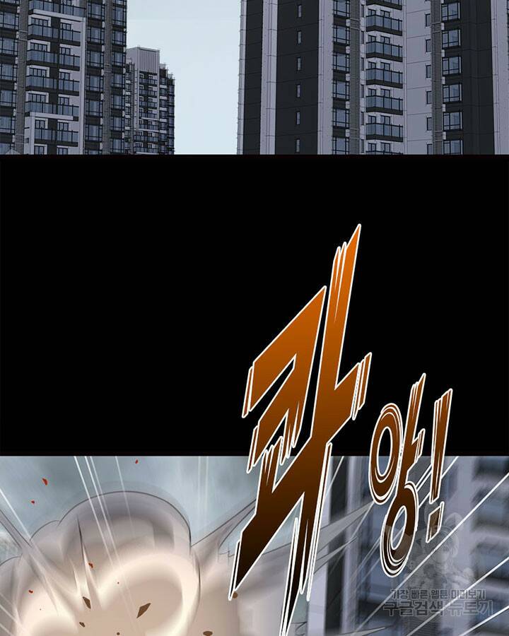 내 여자친구는 좀비 339화 4