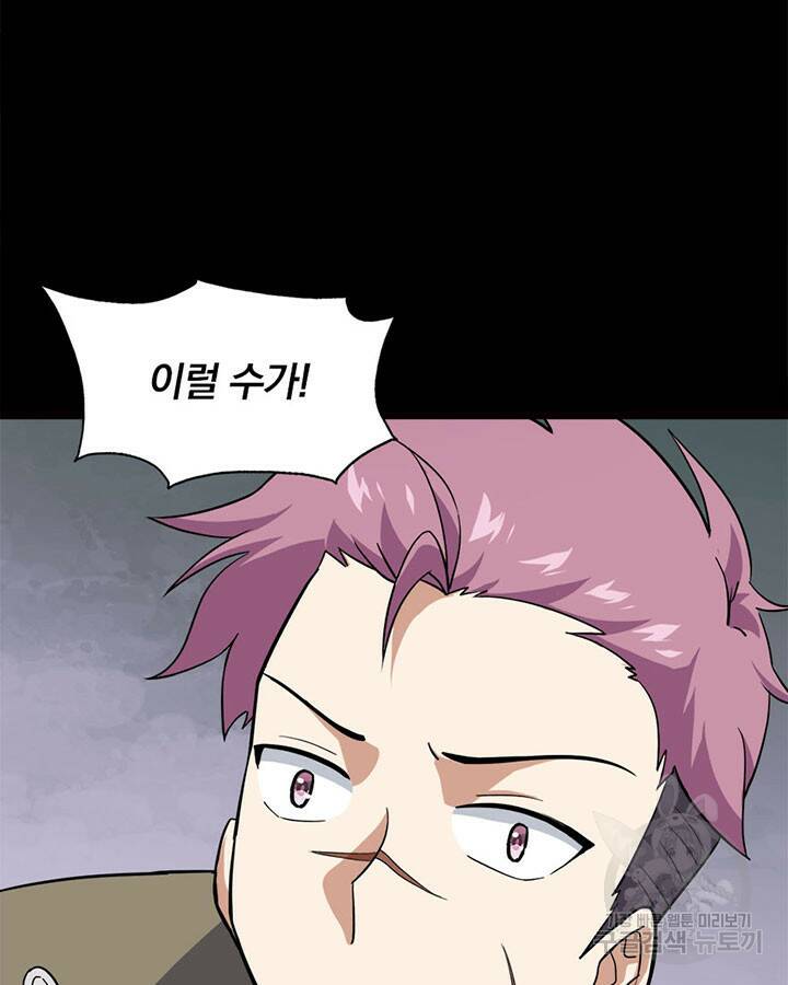 내 여자친구는 좀비 339화 6