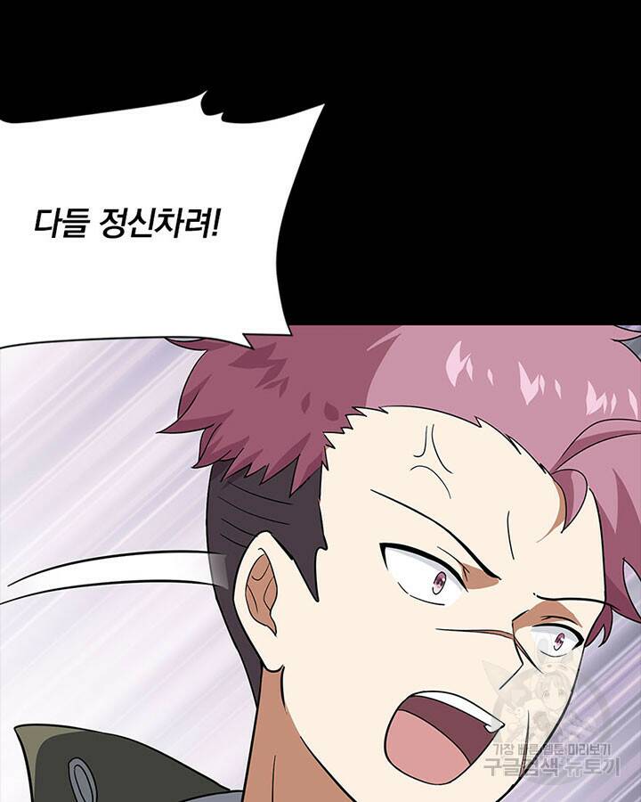 내 여자친구는 좀비 339화 12