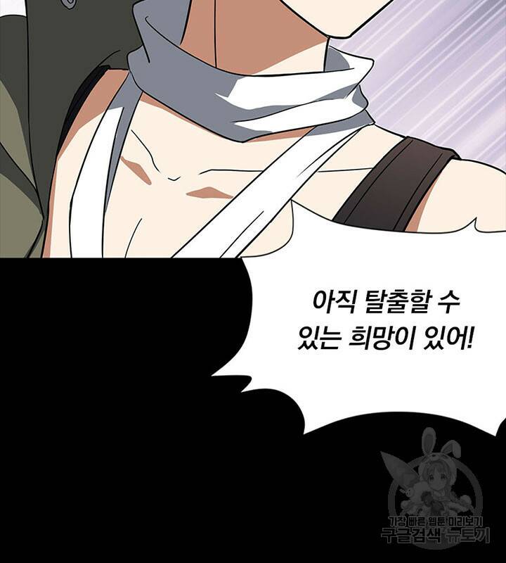 내 여자친구는 좀비 339화 13