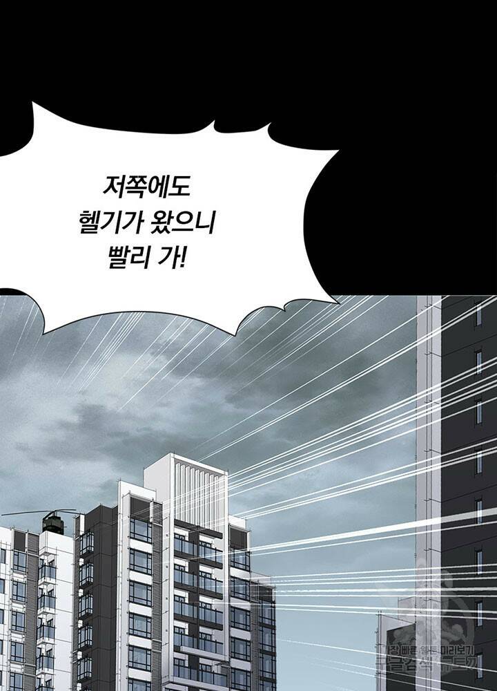 내 여자친구는 좀비 339화 14