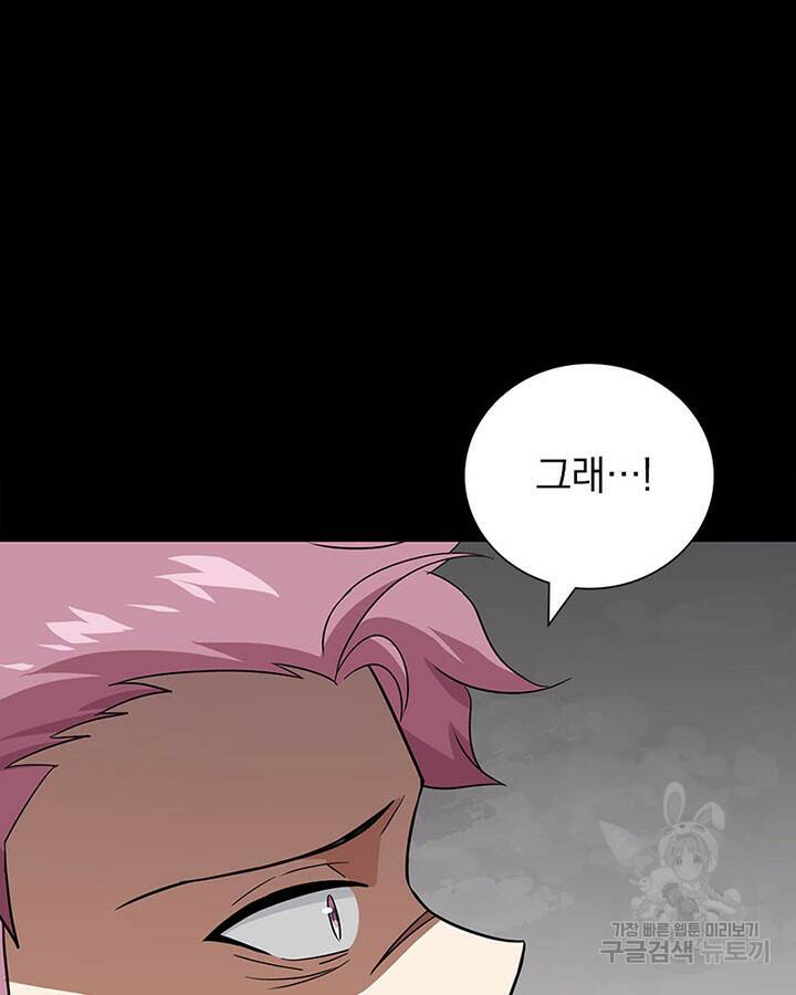 내 여자친구는 좀비 339화 16