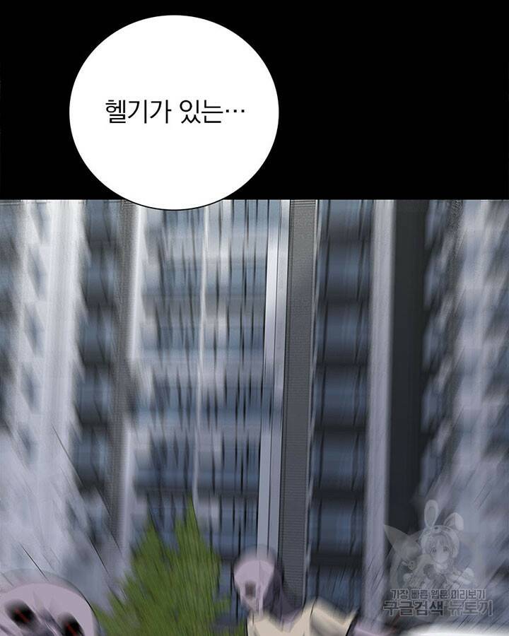 내 여자친구는 좀비 339화 18