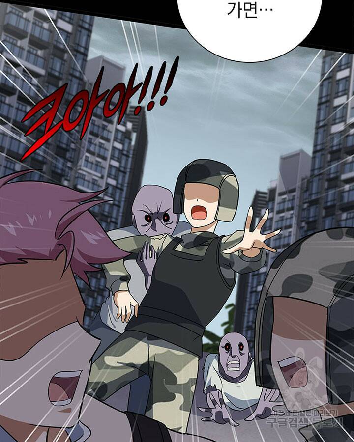 내 여자친구는 좀비 339화 21
