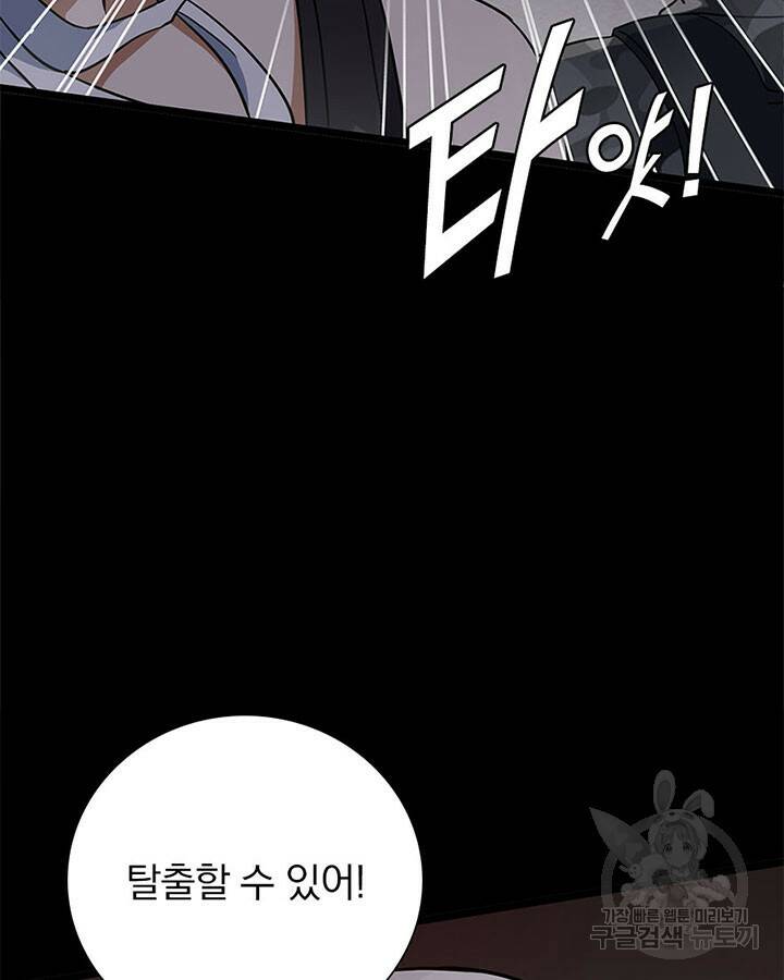 내 여자친구는 좀비 339화 22