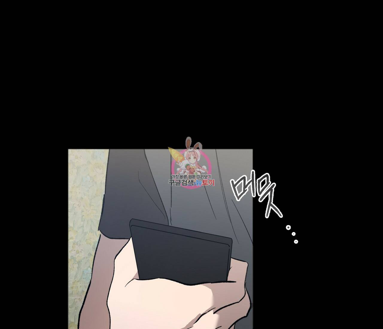 러브 온에어 35화 1