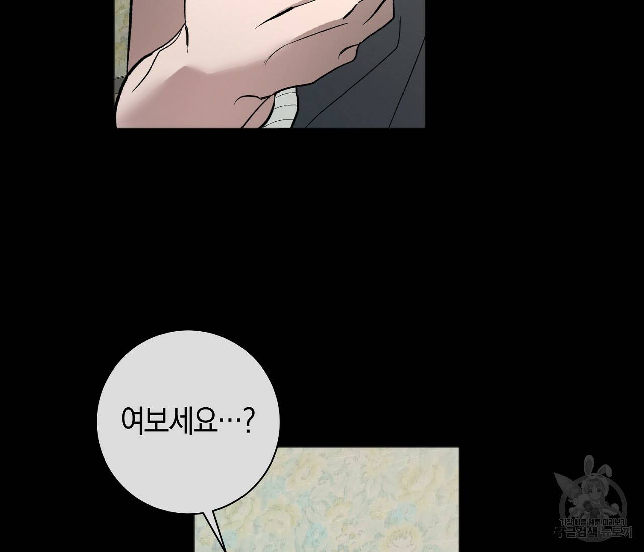 러브 온에어 35화 2