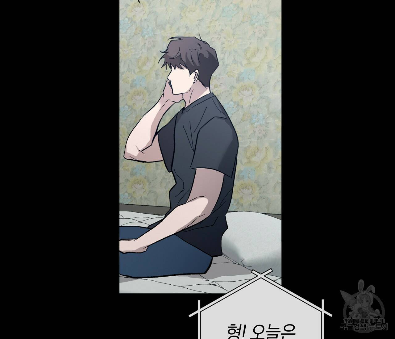러브 온에어 35화 3