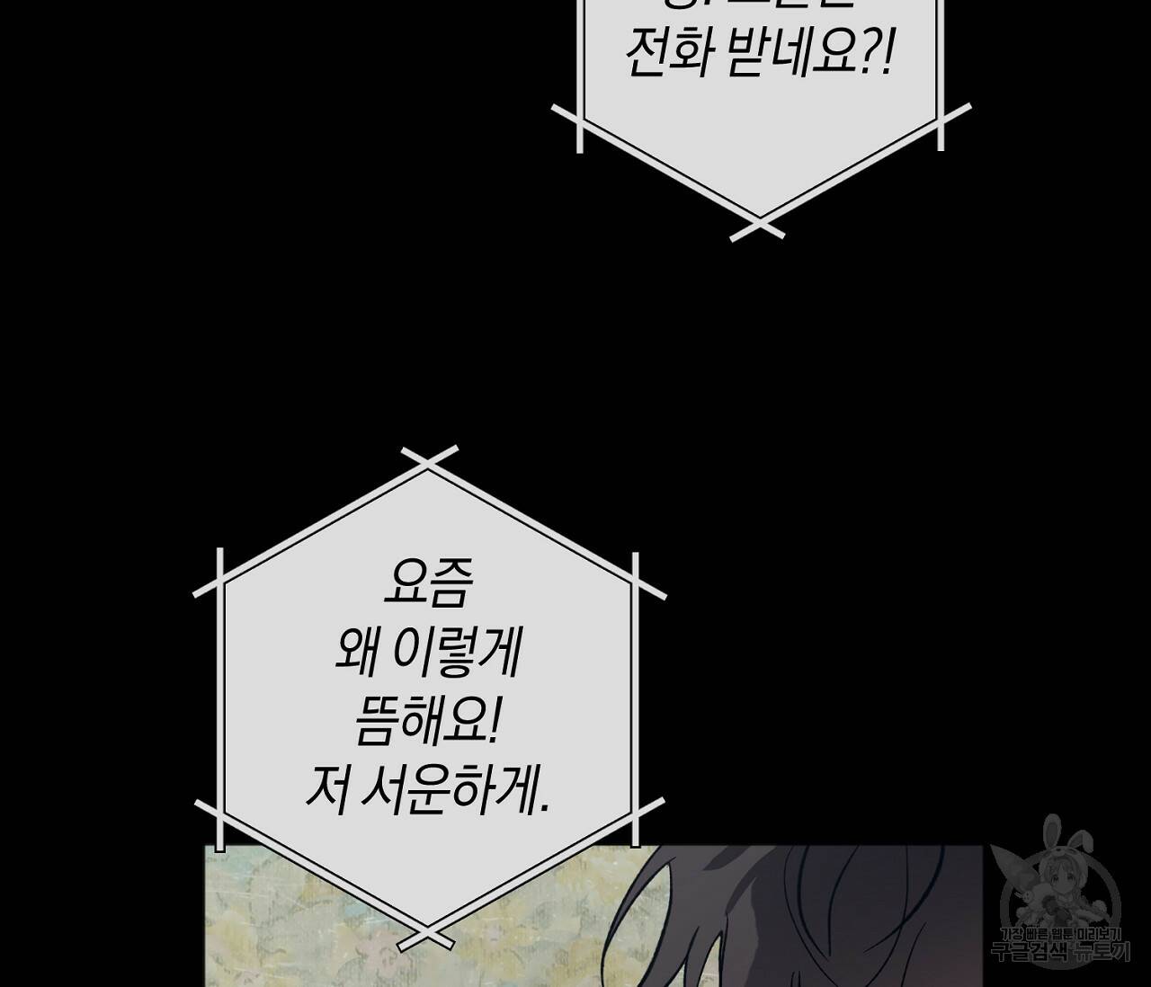러브 온에어 35화 4