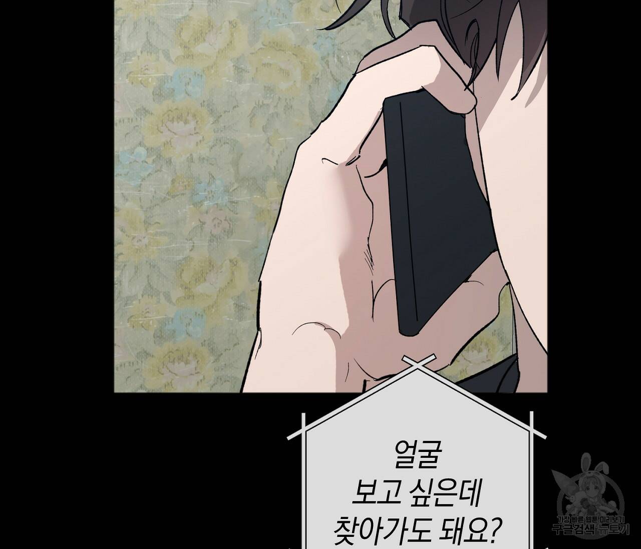 러브 온에어 35화 5