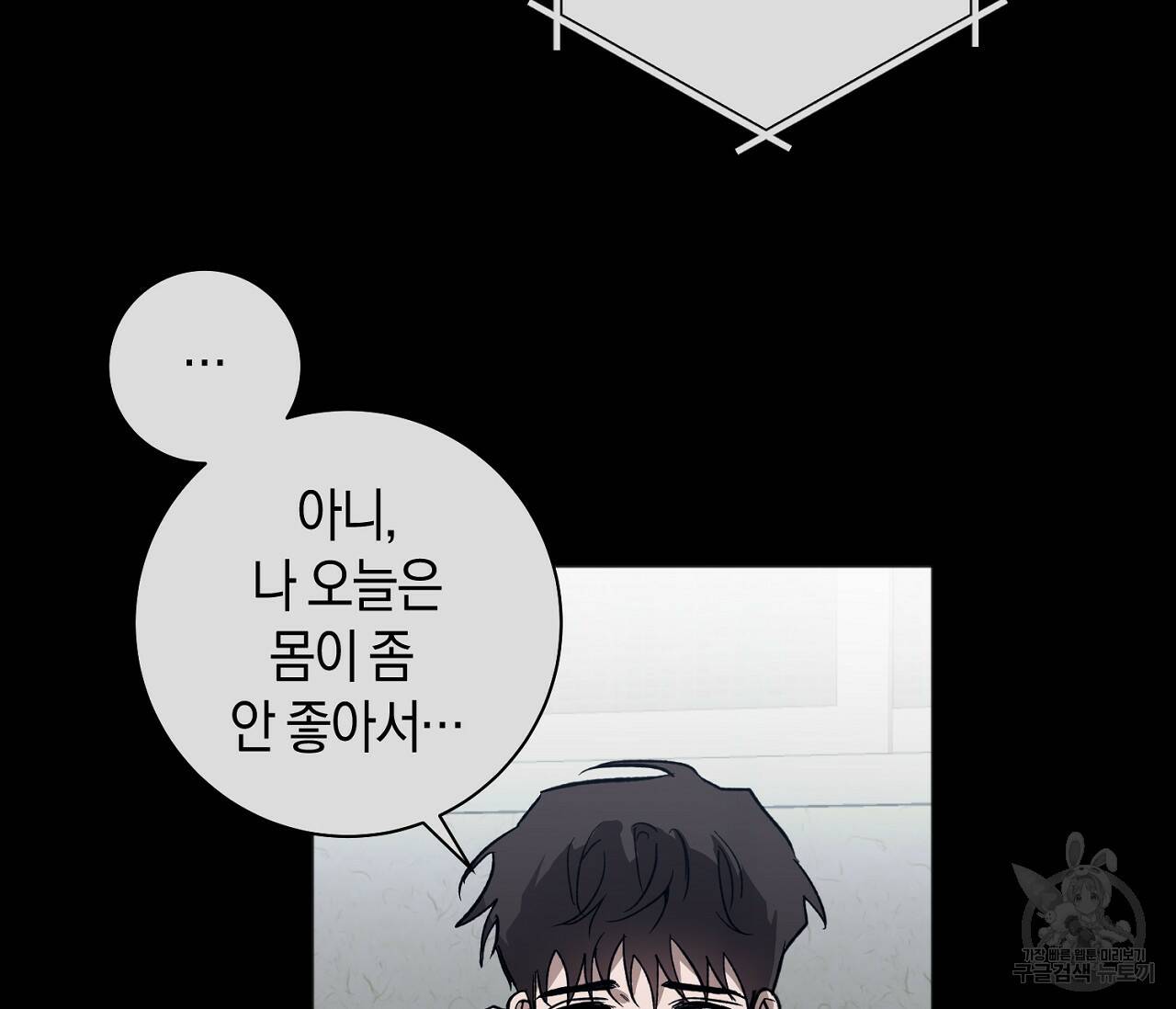 러브 온에어 35화 6