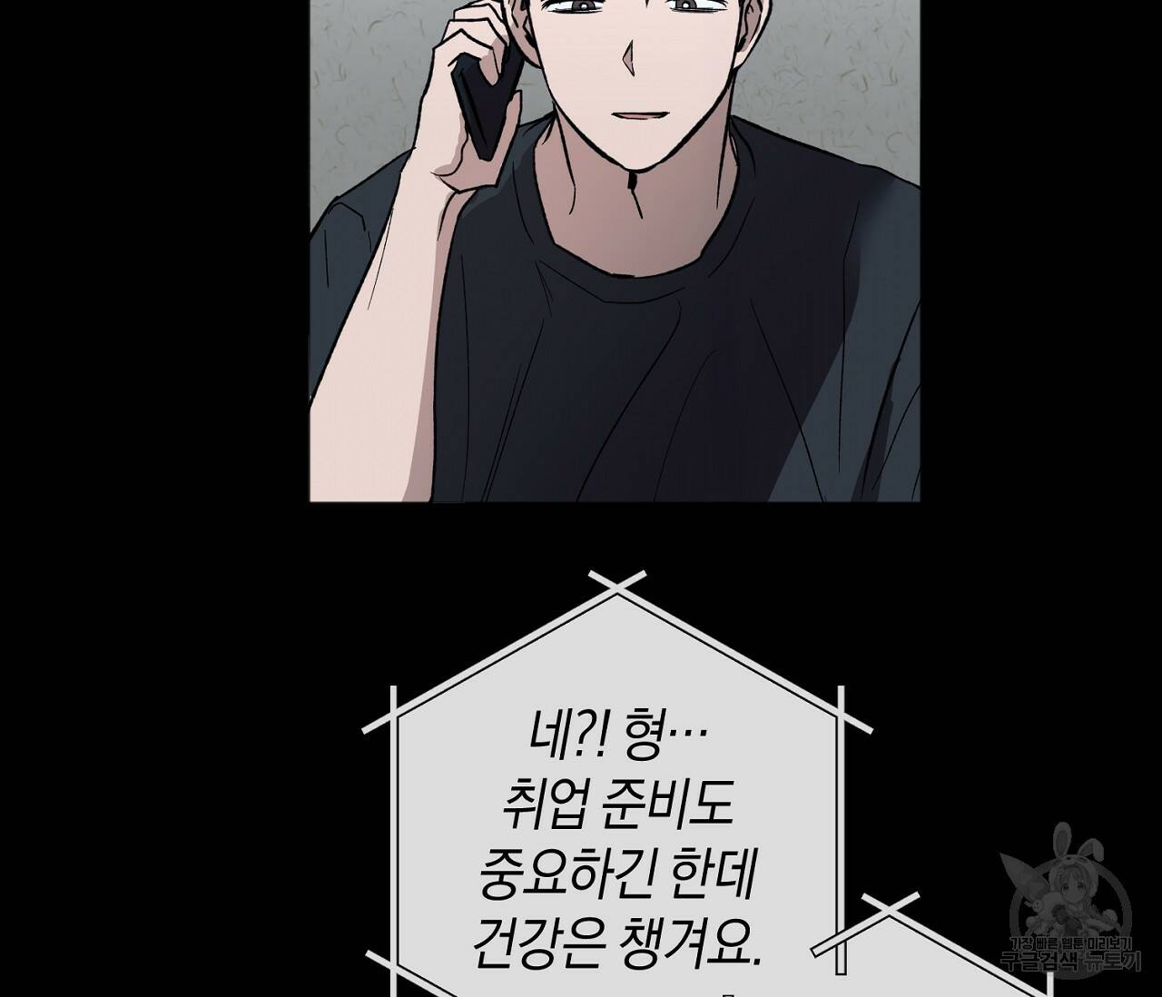 러브 온에어 35화 7