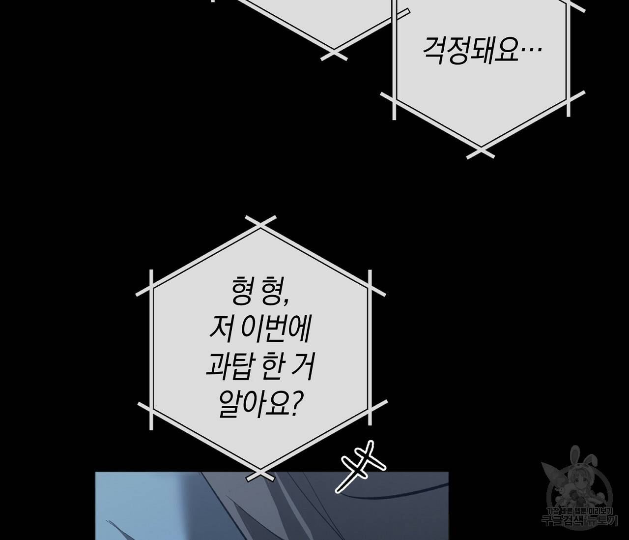러브 온에어 35화 8