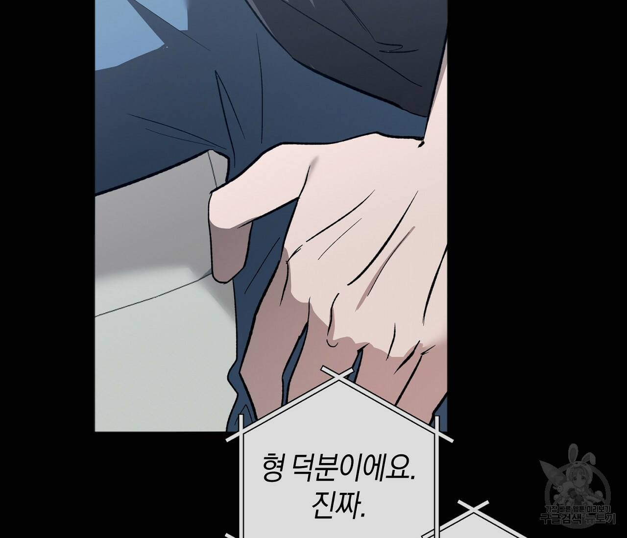 러브 온에어 35화 9