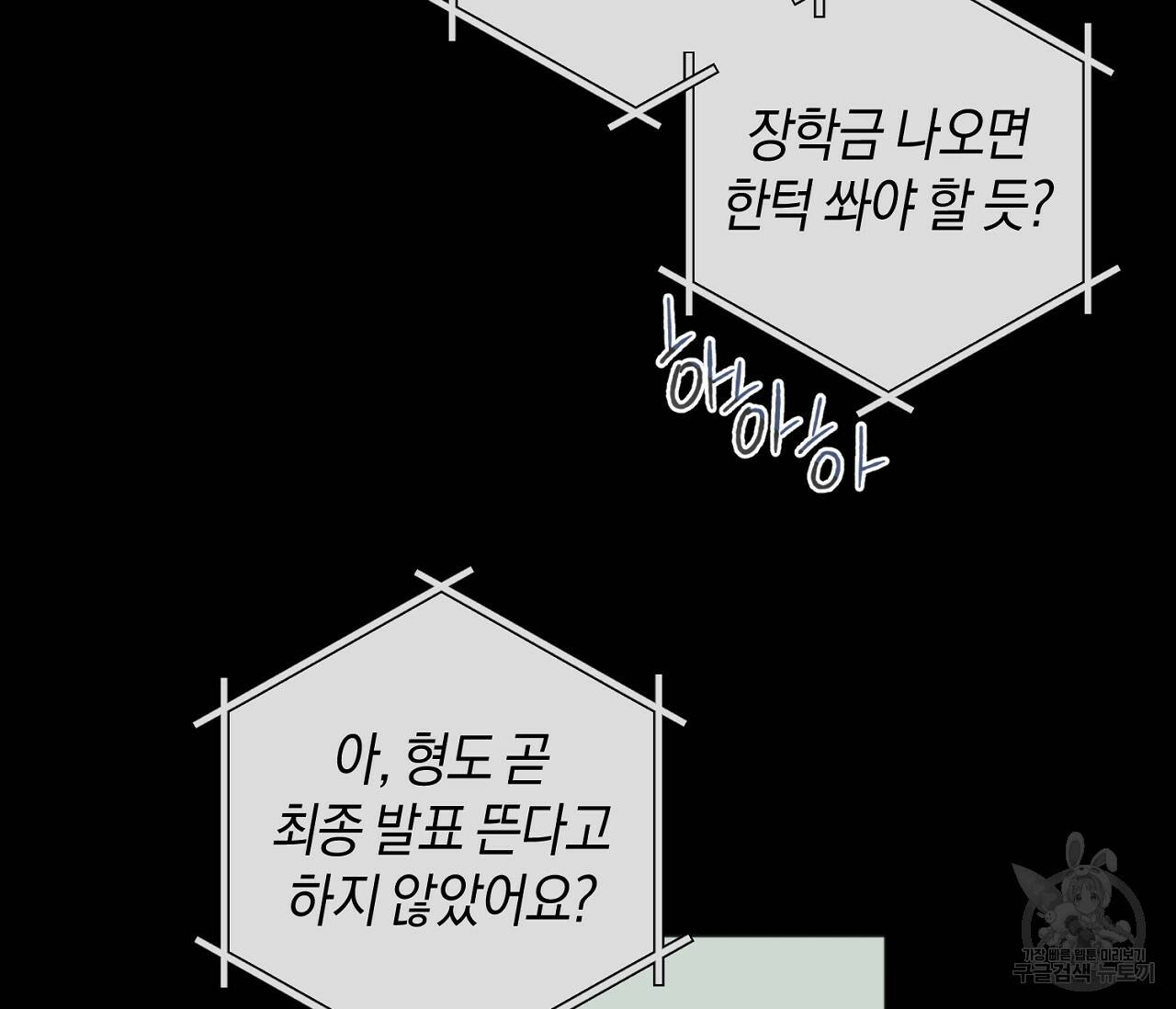 러브 온에어 35화 10