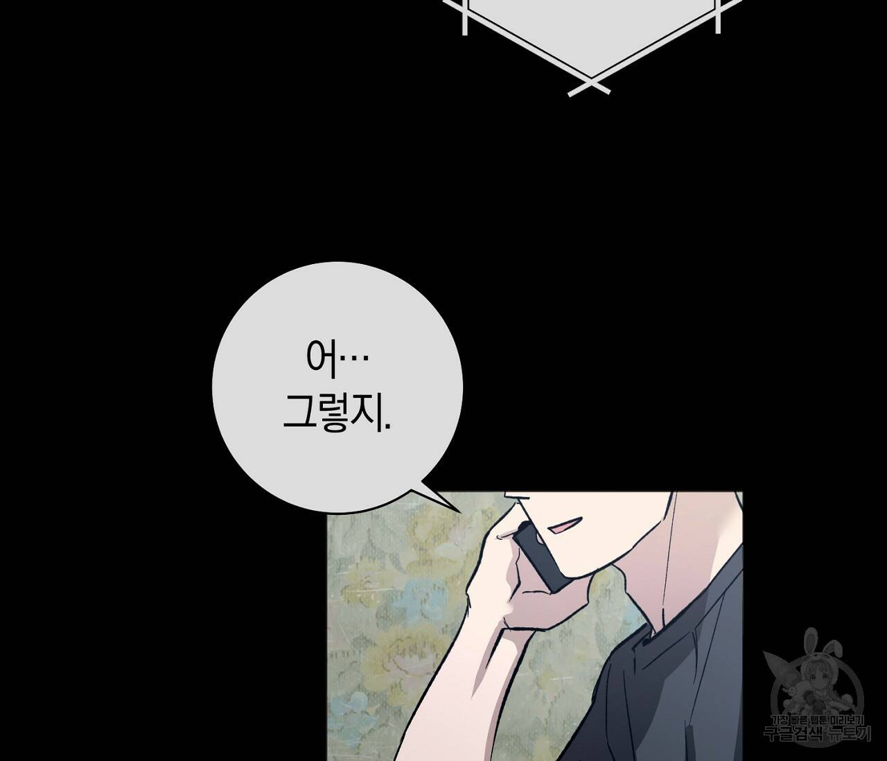 러브 온에어 35화 12