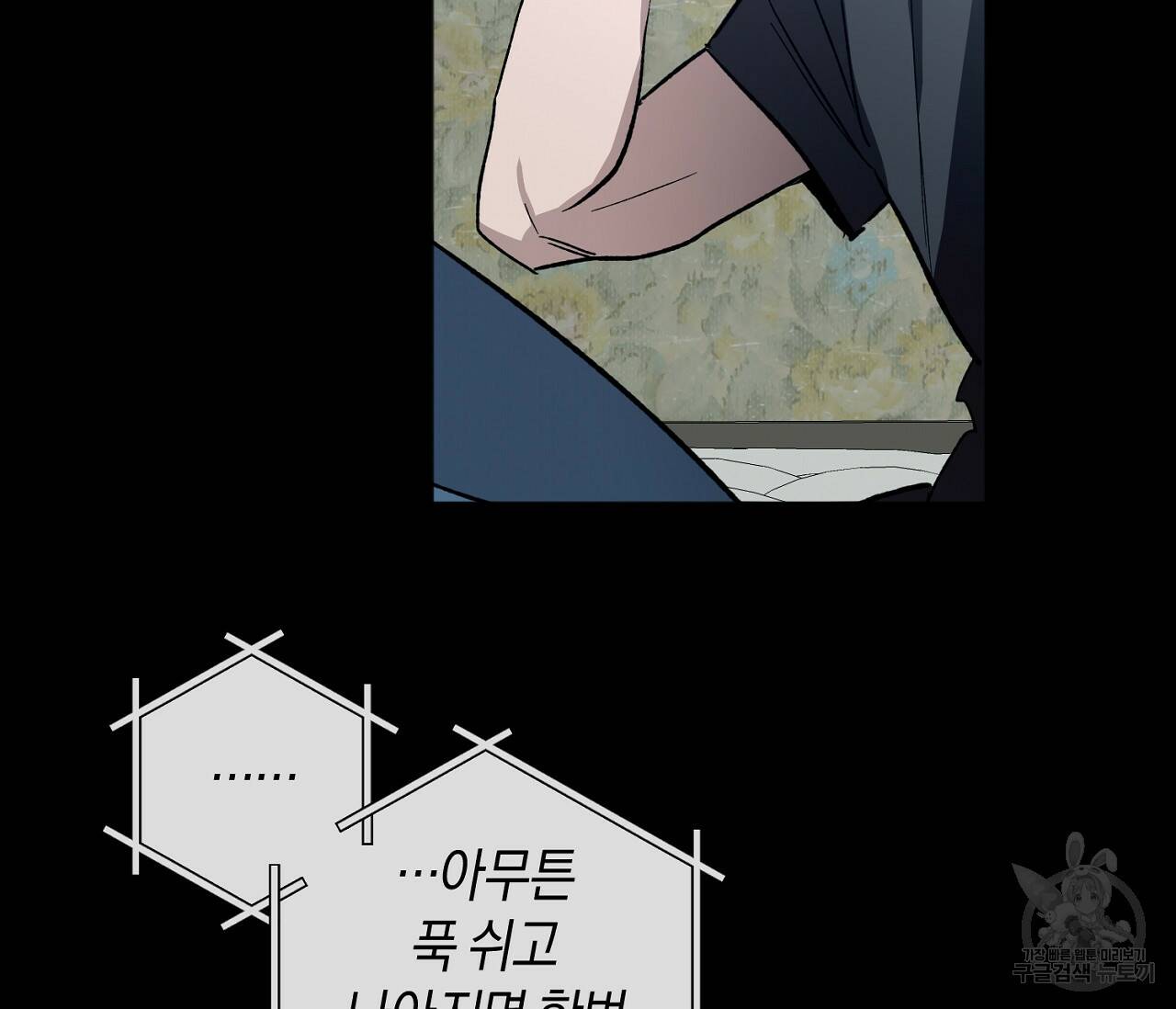 러브 온에어 35화 13