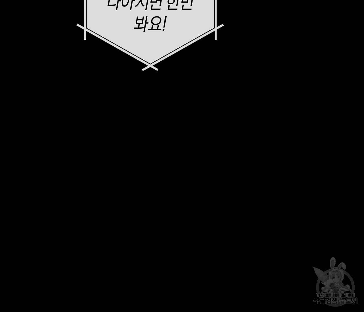 러브 온에어 35화 14