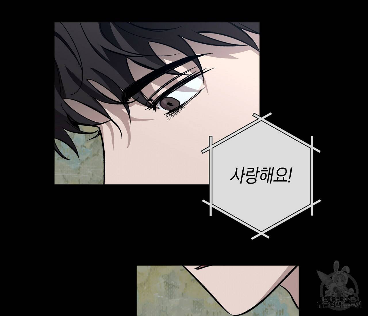 러브 온에어 35화 15
