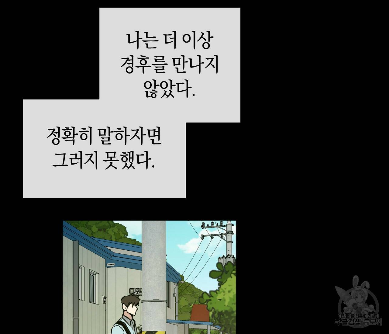 러브 온에어 35화 24