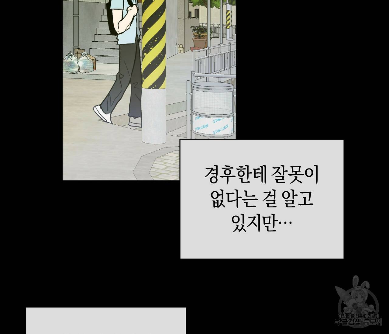 러브 온에어 35화 25