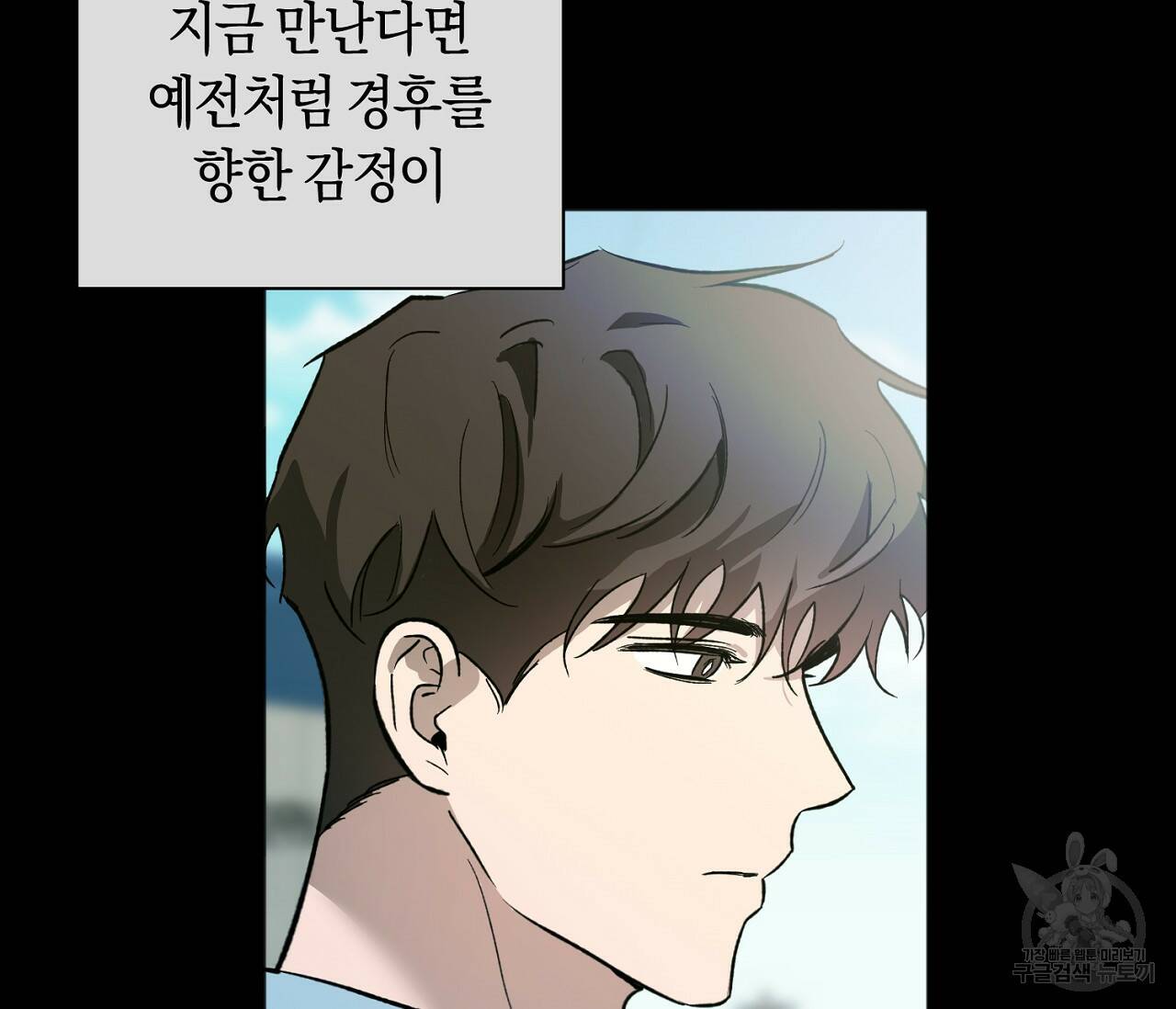 러브 온에어 35화 26