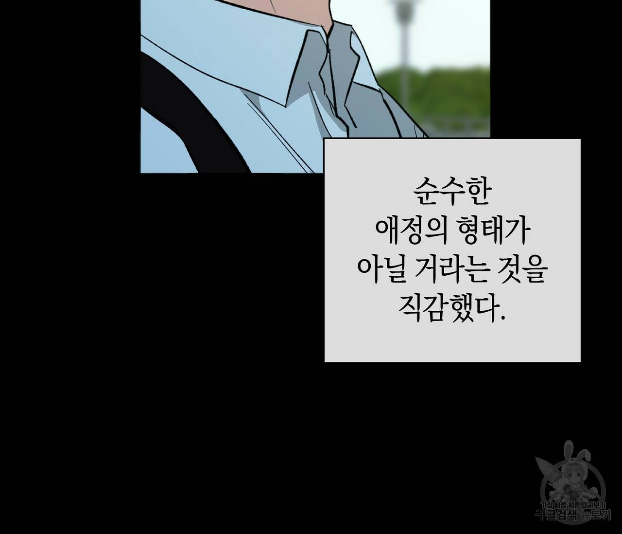 러브 온에어 35화 27