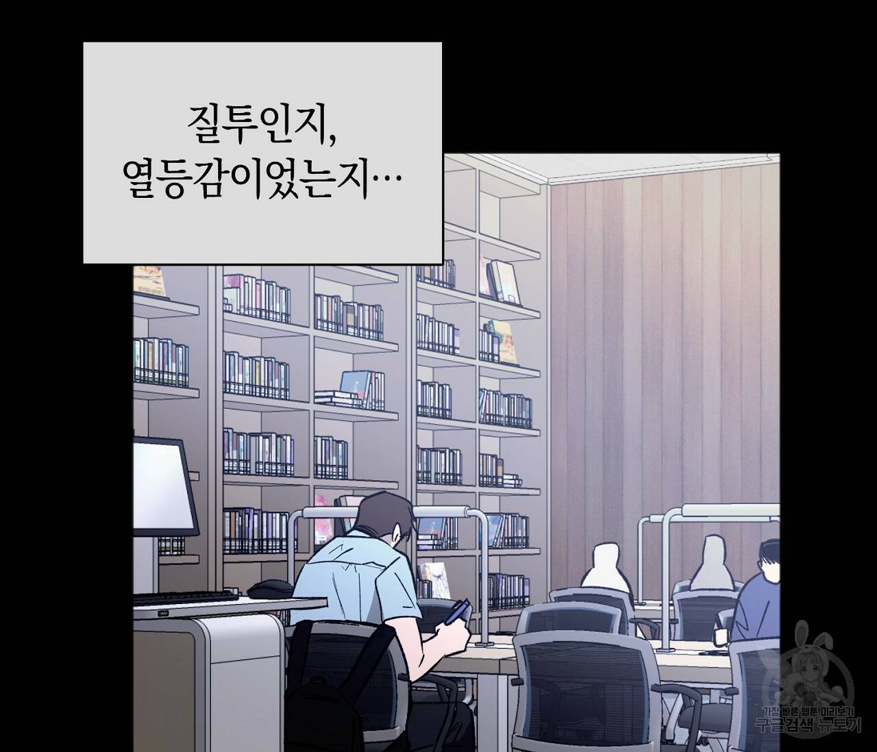 러브 온에어 35화 28