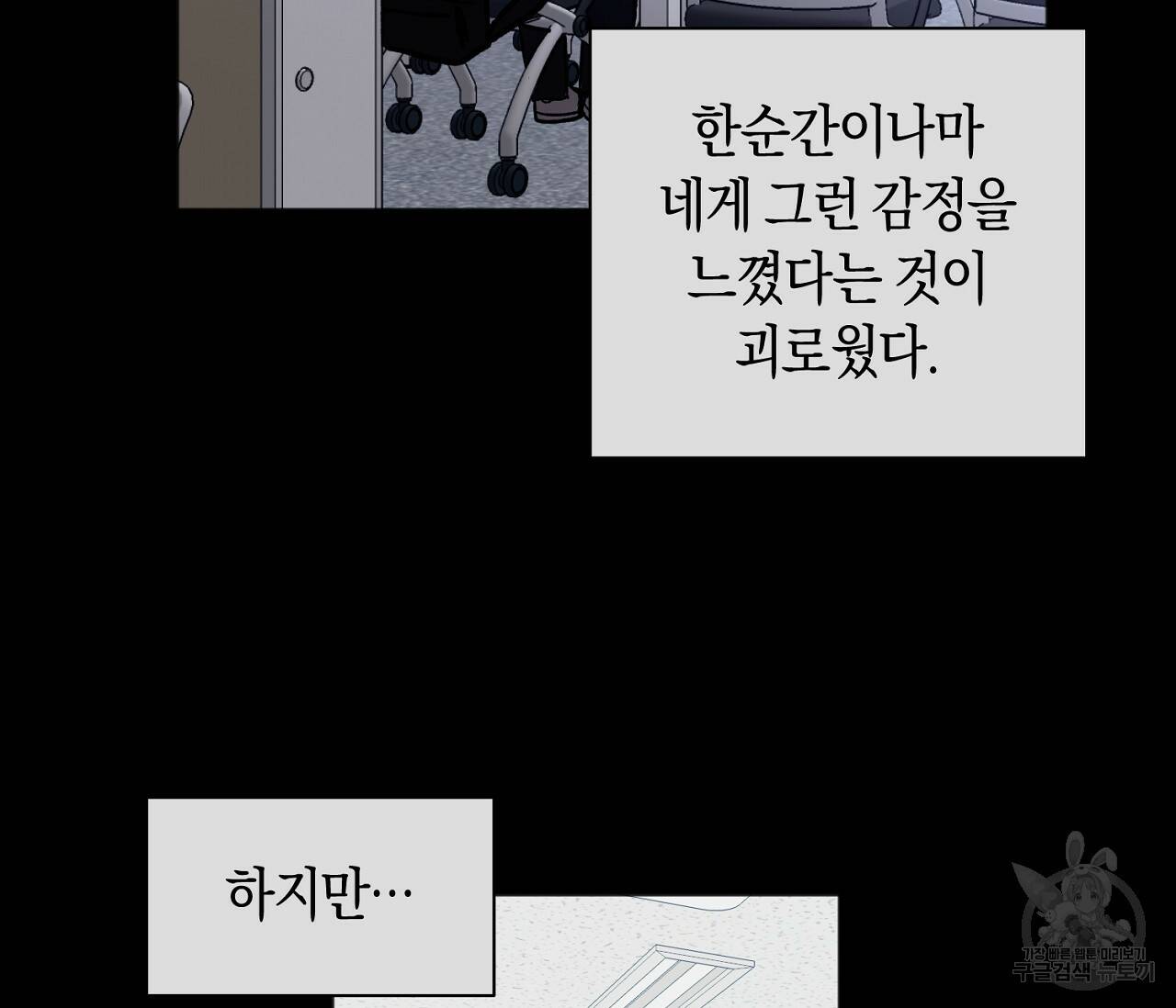 러브 온에어 35화 29