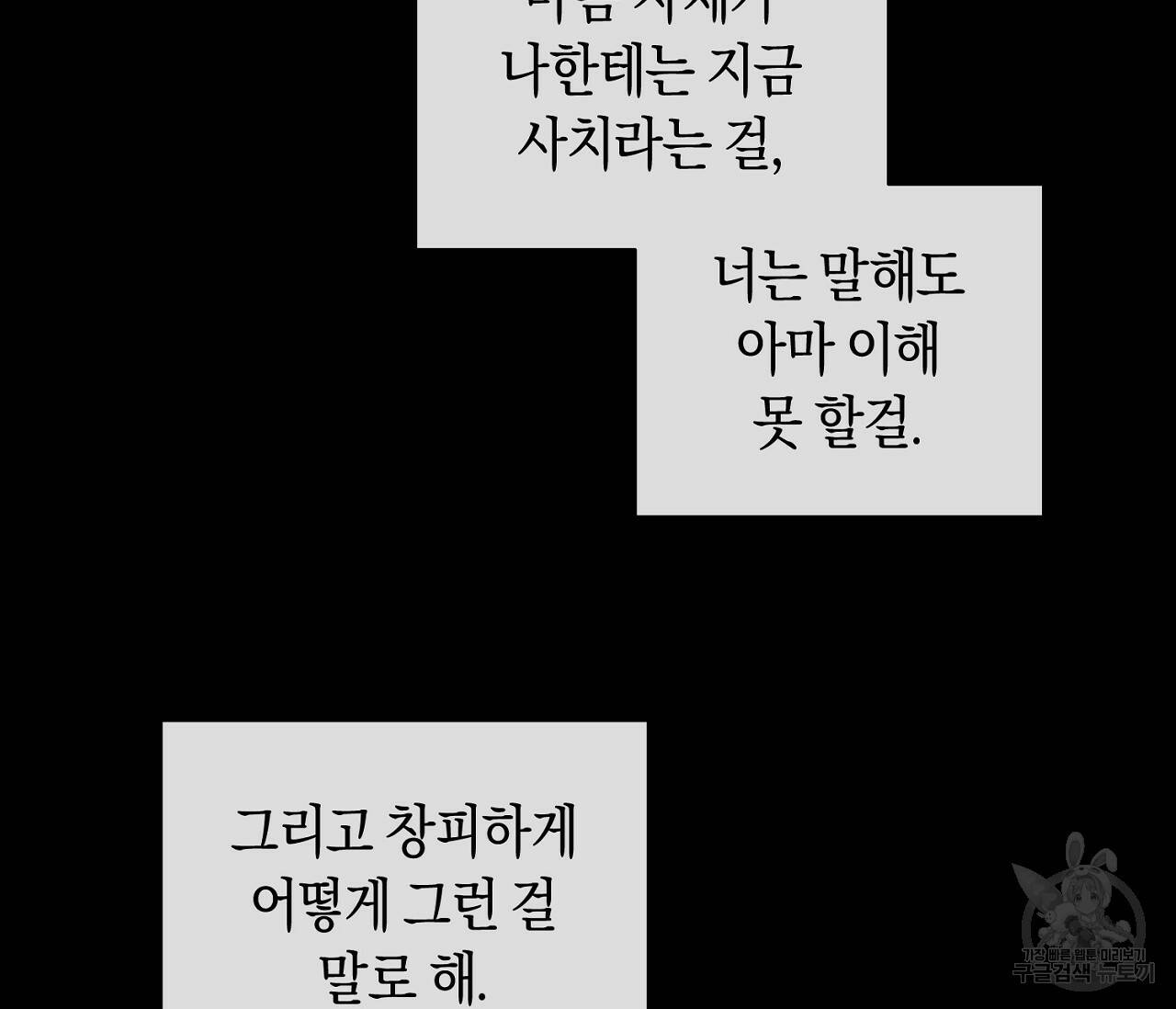러브 온에어 35화 31