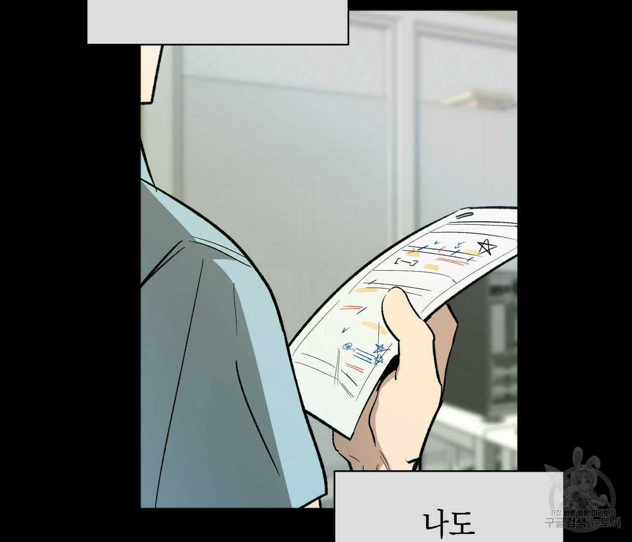 러브 온에어 35화 32