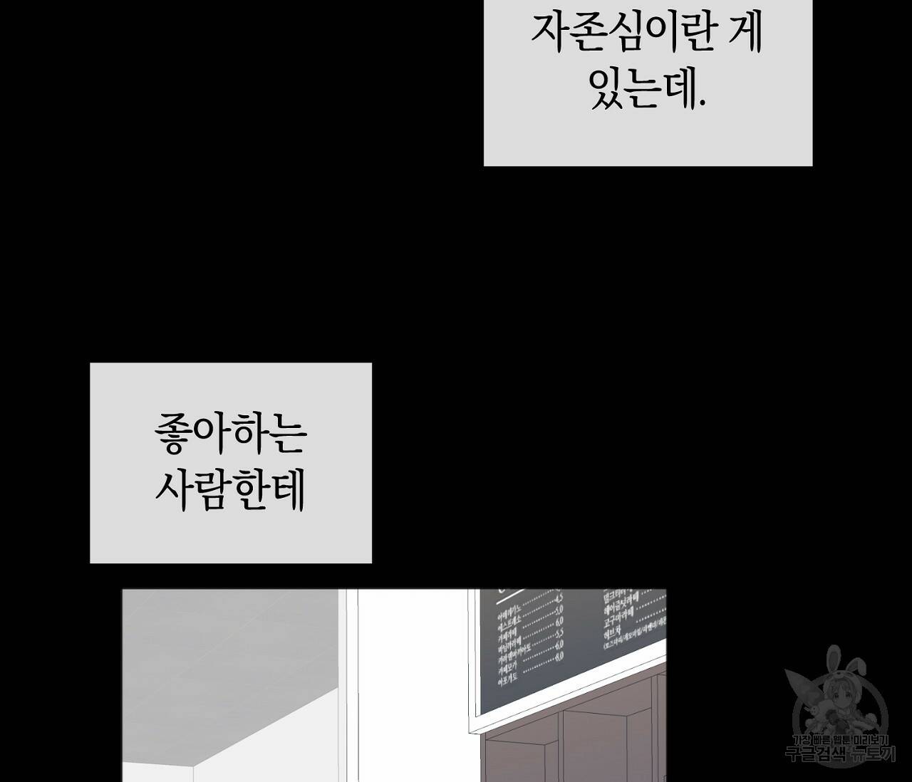 러브 온에어 35화 33