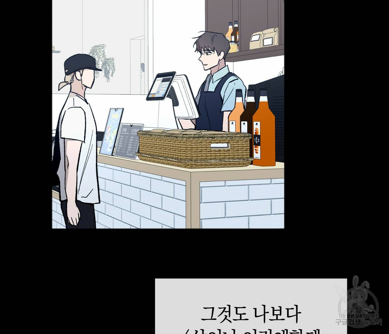 러브 온에어 35화 34