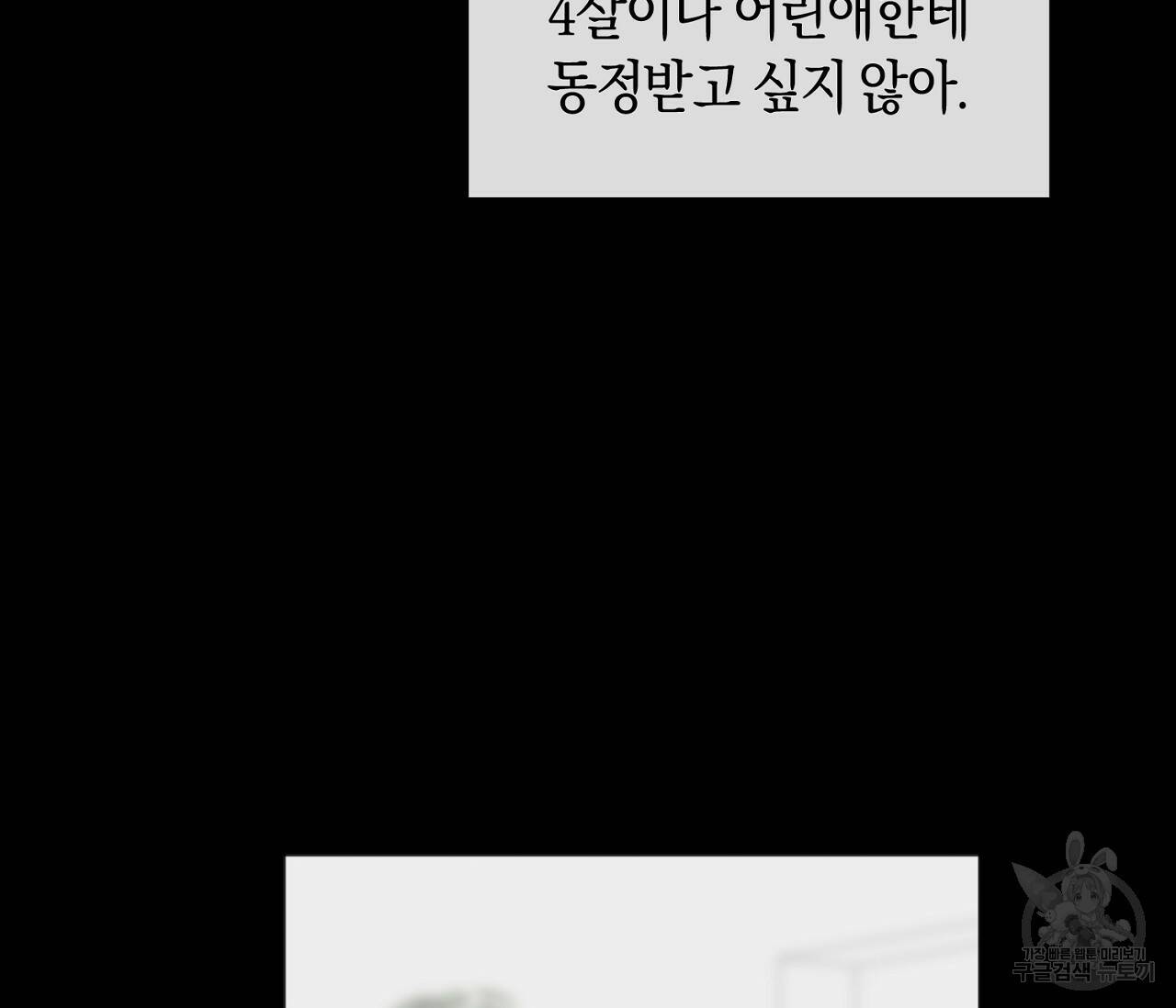 러브 온에어 35화 35