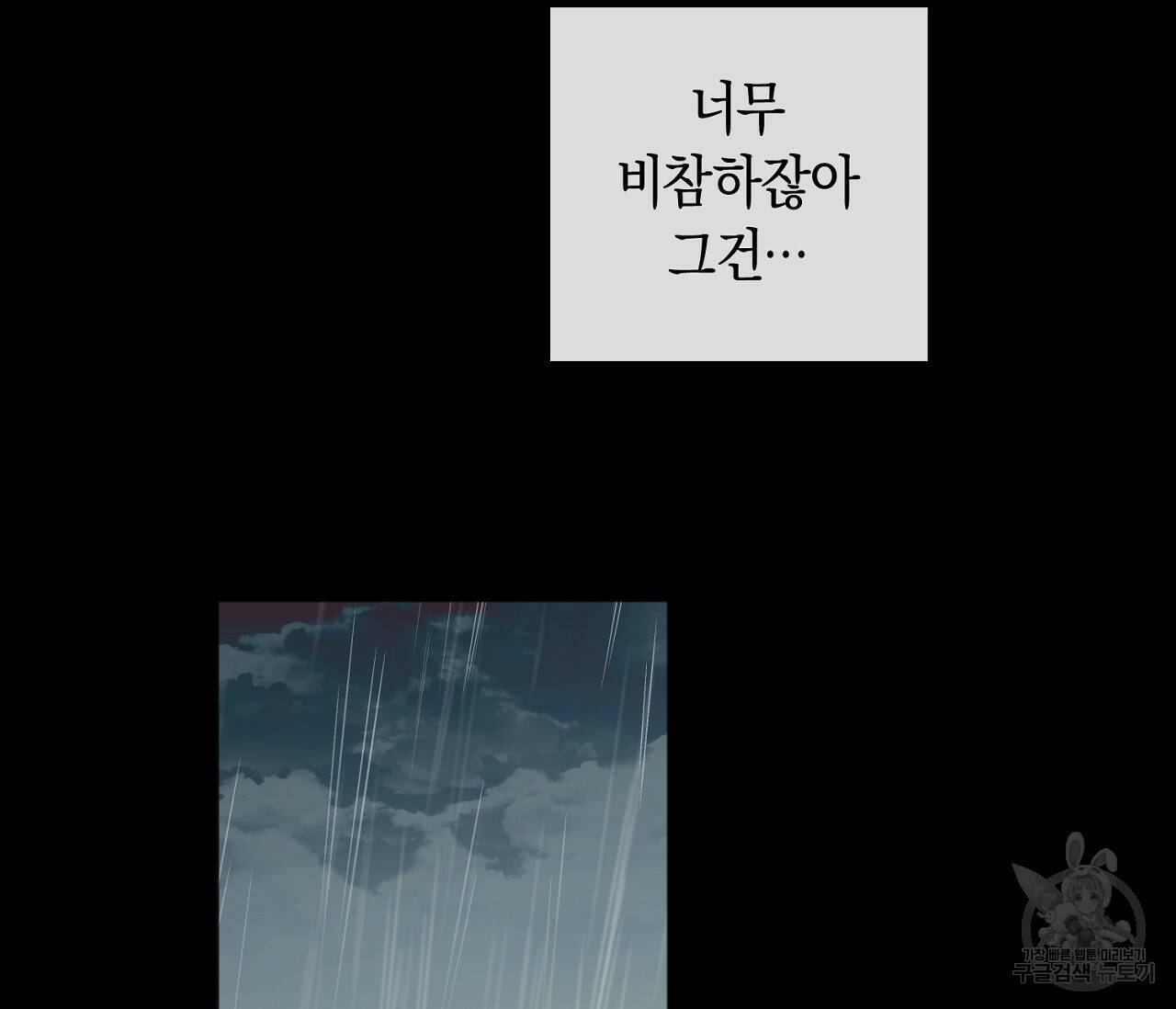 러브 온에어 35화 37