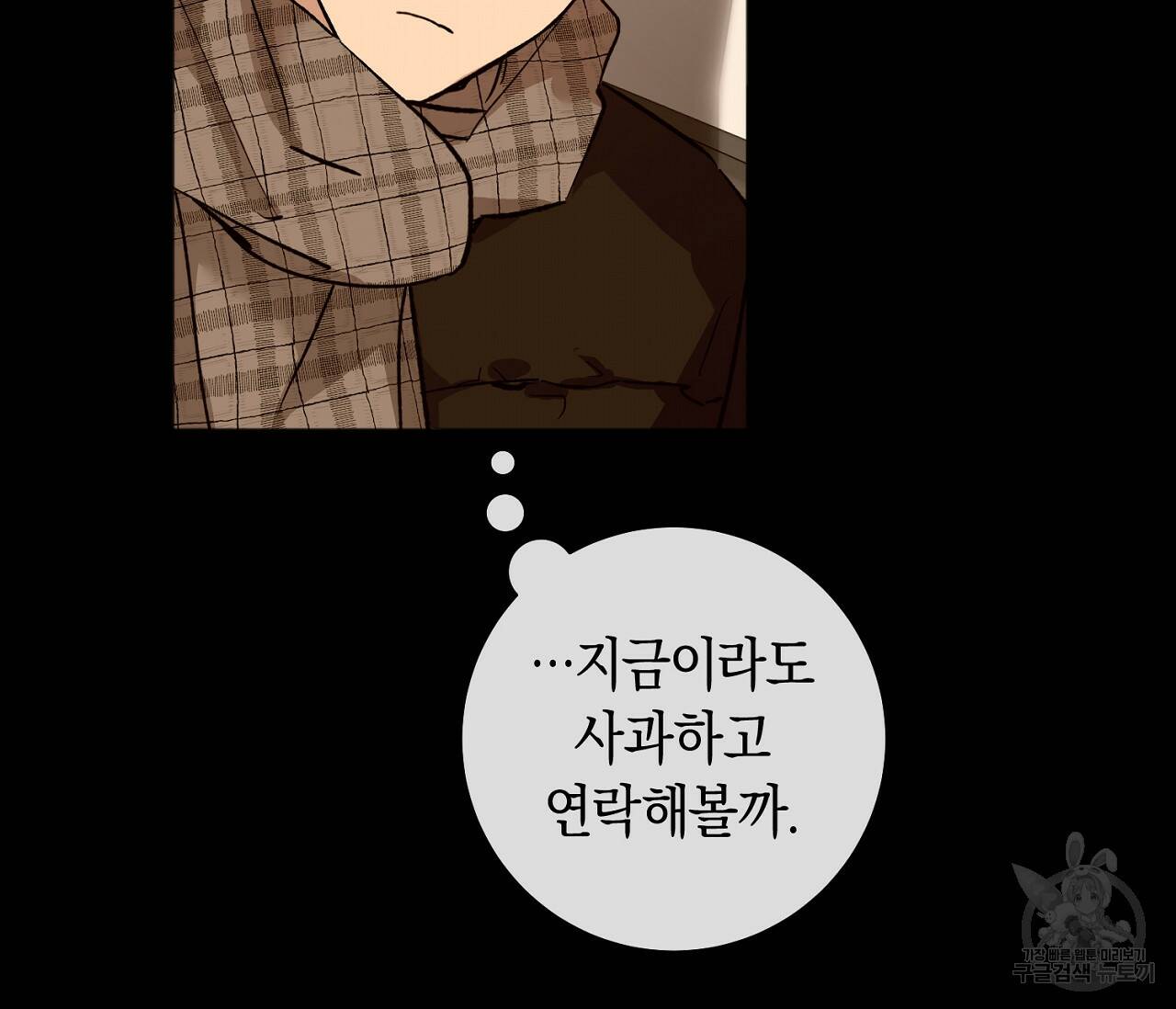 러브 온에어 35화 47