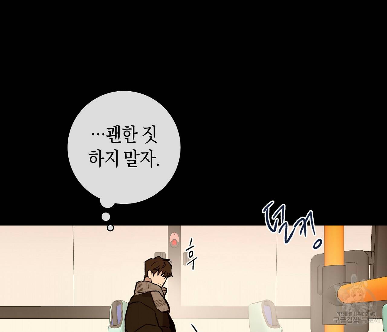 러브 온에어 35화 48